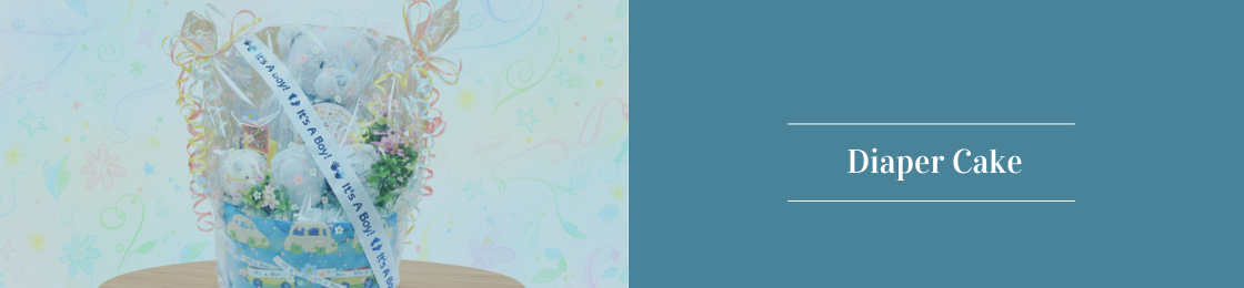 おむつケーキ